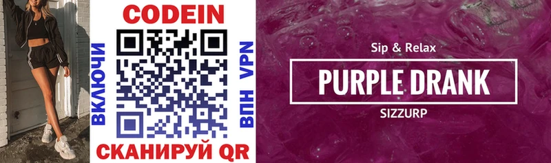 купить наркоту  сайты даркнета формула  Codein напиток Lean (лин)  Среднеуральск 